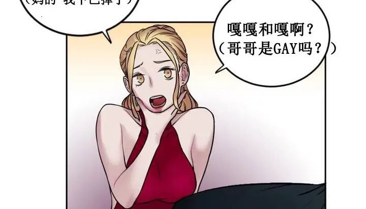 漫画《情趣绳子》第1话第142张图