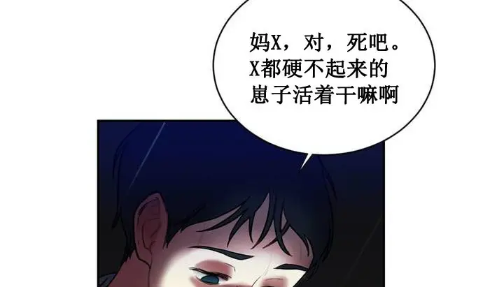 漫画《情趣绳子》第1话第152张图
