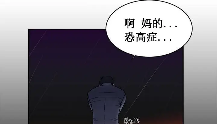 漫画《情趣绳子》第1话第158张图