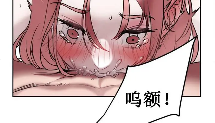 漫画《情趣绳子》第1话第16张图