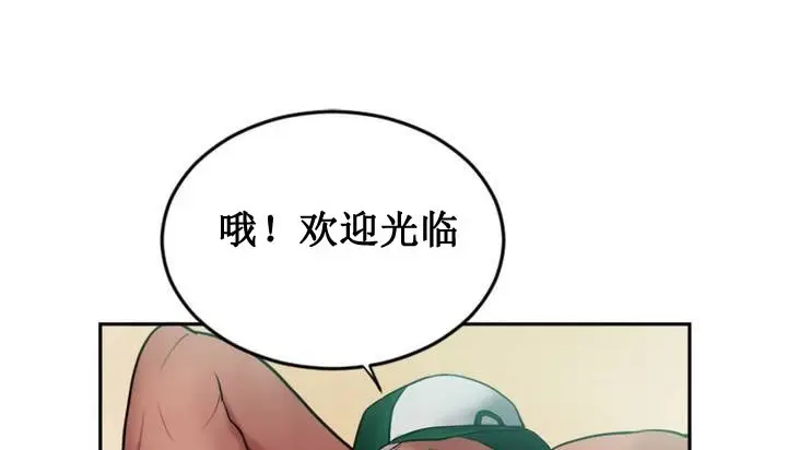 漫画《情趣绳子》第1话第184张图