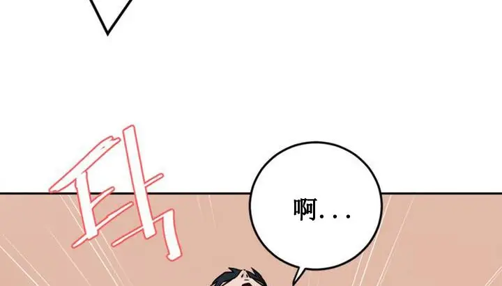 漫画《情趣绳子》第1话第19张图