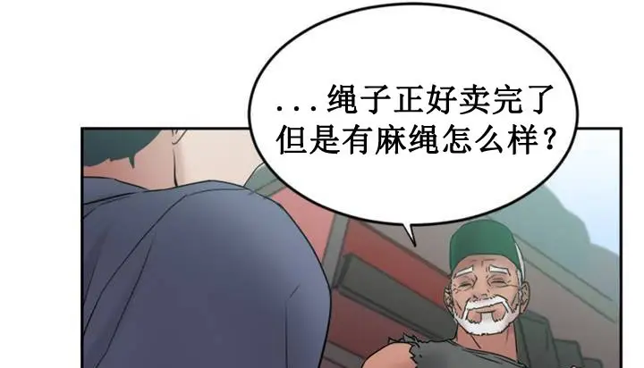 漫画《情趣绳子》第1话第192张图