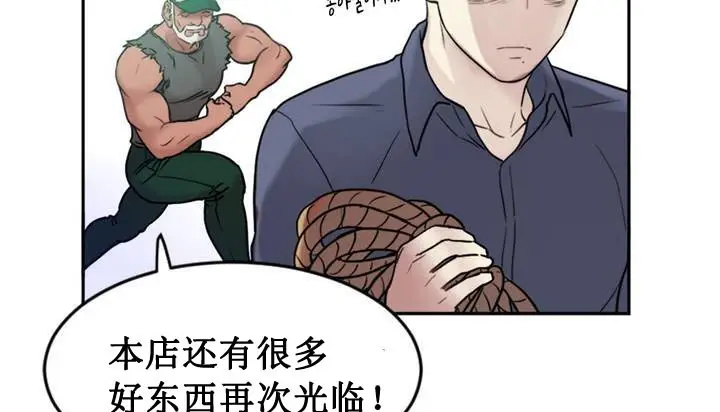 漫画《情趣绳子》第1话第197张图