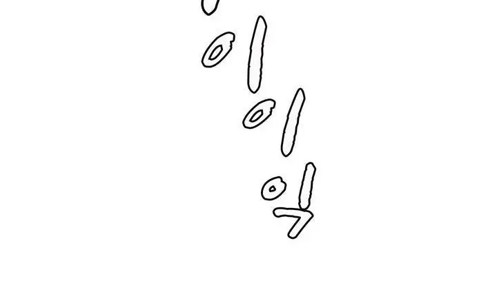 漫画《情趣绳子》第1话第231张图