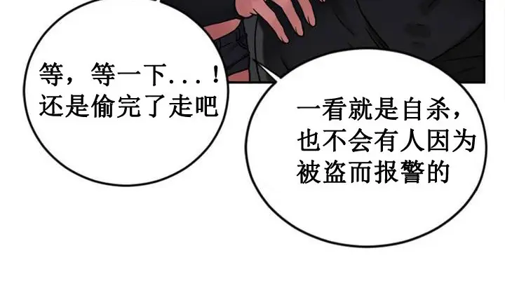 漫画《情趣绳子》第1话第245张图