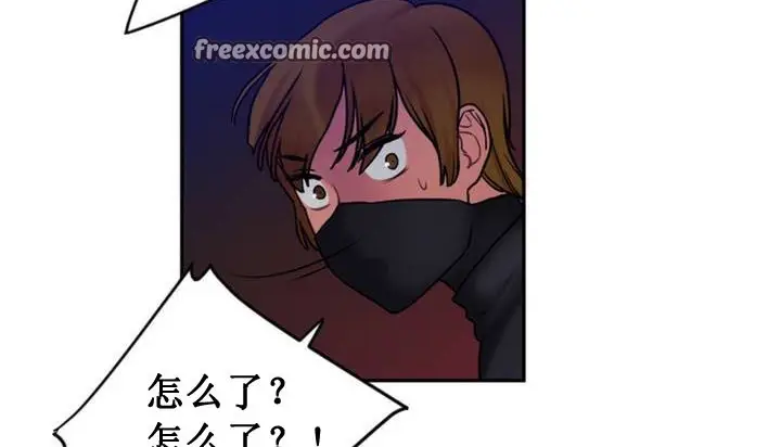 漫画《情趣绳子》第1话第254张图