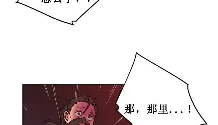 漫画《情趣绳子》第1话第255张图