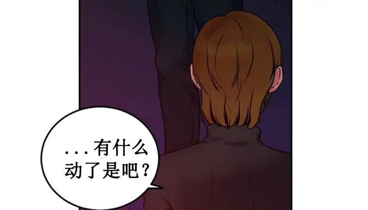 漫画《情趣绳子》第1话第260张图