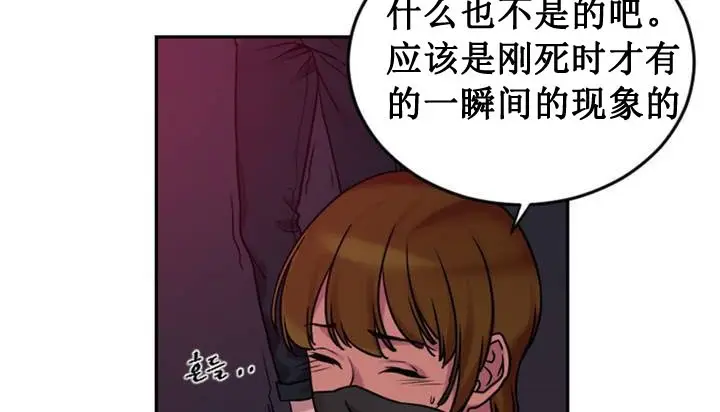 漫画《情趣绳子》第1话第262张图