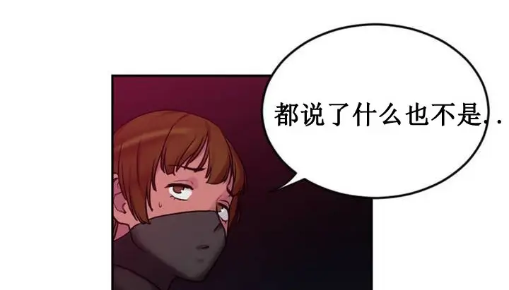 漫画《情趣绳子》第1话第266张图