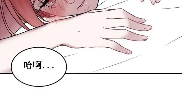 漫画《情趣绳子》第1话第27张图