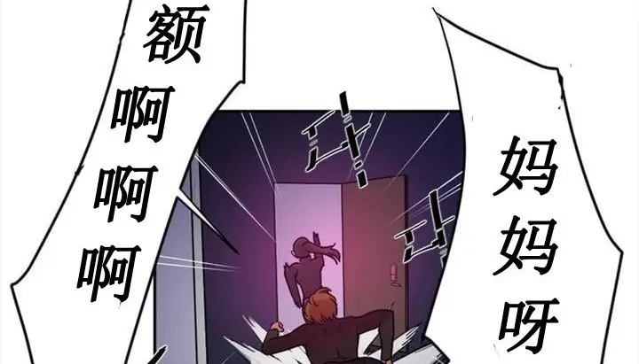 漫画《情趣绳子》第1话第270张图