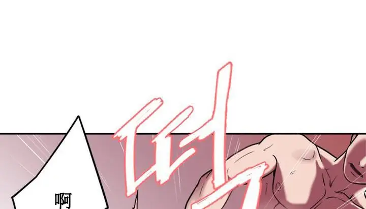 漫画《情趣绳子》第1话第35张图