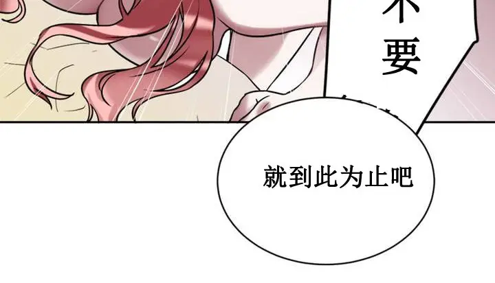 漫画《情趣绳子》第1话第37张图