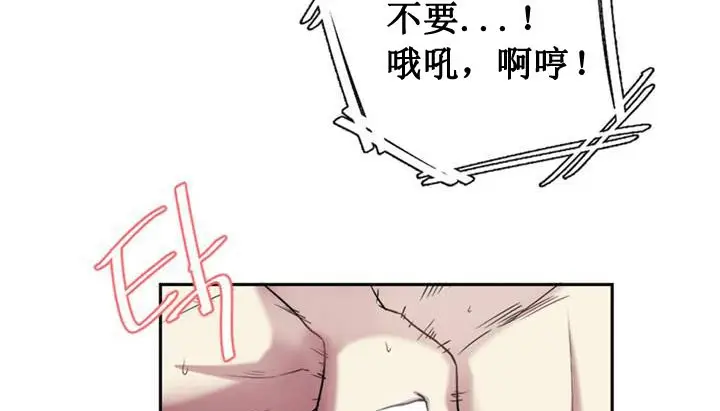 漫画《情趣绳子》第1话第40张图