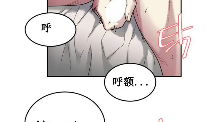 漫画《情趣绳子》第1话第41张图