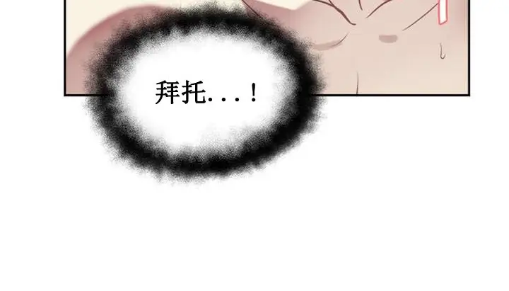漫画《情趣绳子》第1话第49张图