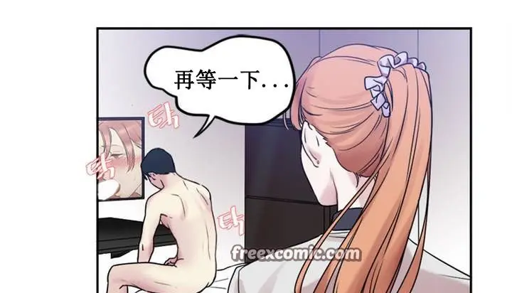 漫画《情趣绳子》第1话第50张图