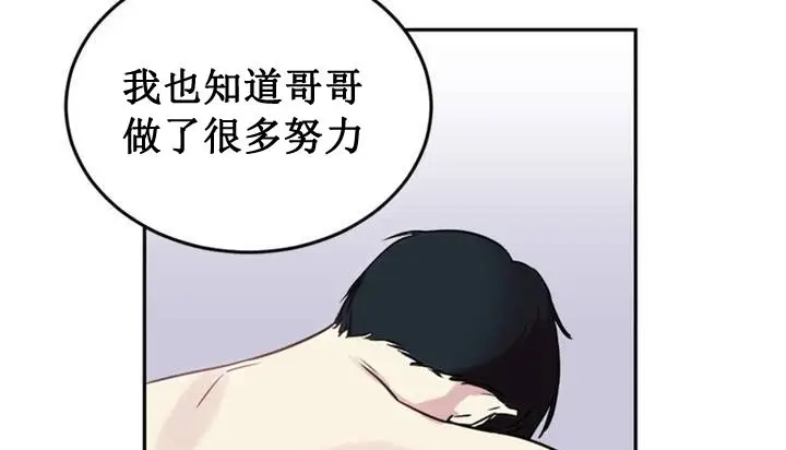 漫画《情趣绳子》第1话第57张图
