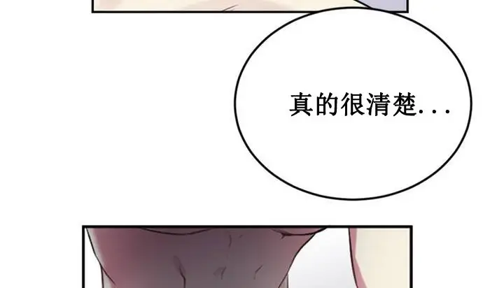 漫画《情趣绳子》第1话第58张图
