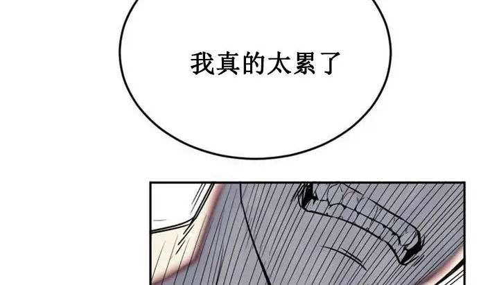 漫画《情趣绳子》第1话第60张图