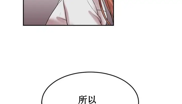 漫画《情趣绳子》第1话第63张图