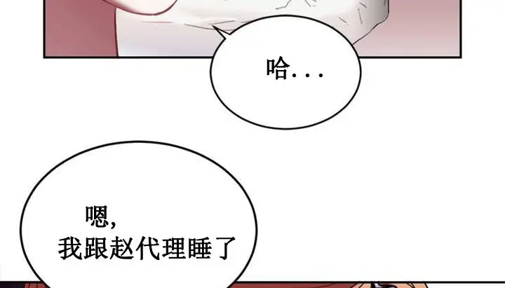 漫画《情趣绳子》第1话第69张图