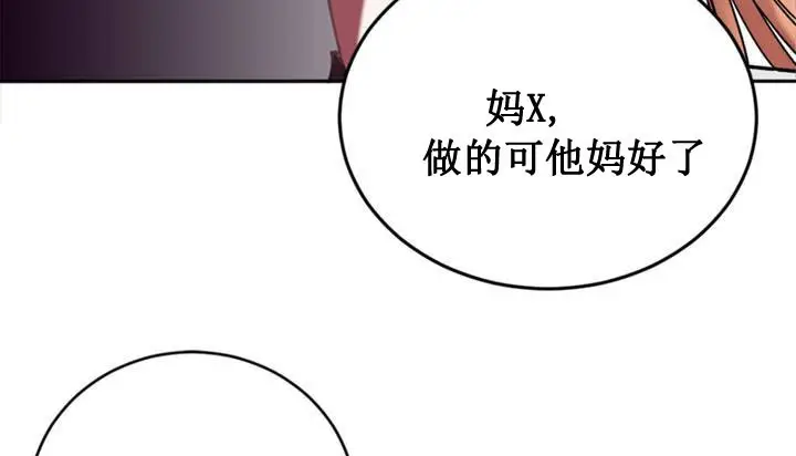 漫画《情趣绳子》第1话第71张图