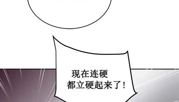 漫画《情趣绳子》第1话第74张图