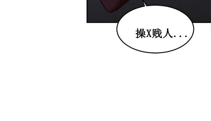 漫画《情趣绳子》第1话第80张图