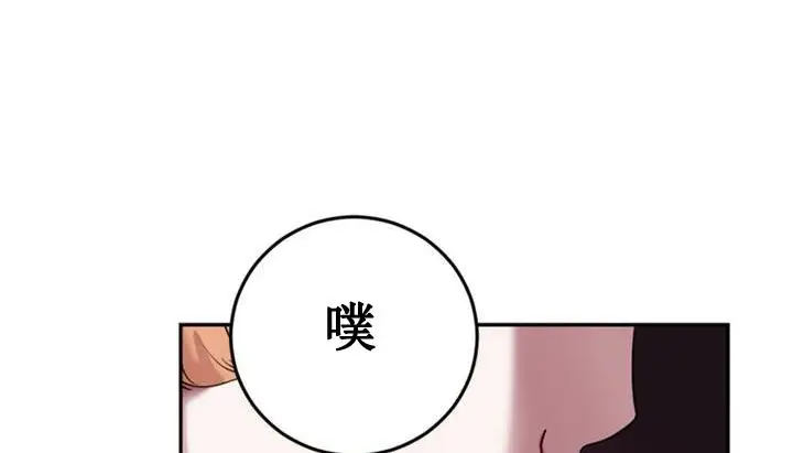 漫画《情趣绳子》第1话第82张图