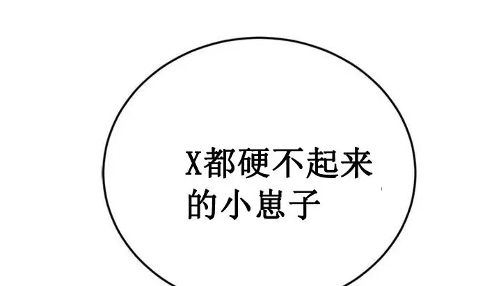 漫画《情趣绳子》第1话第84张图