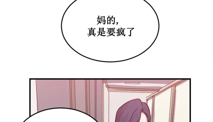 漫画《情趣绳子》第2话第126张图