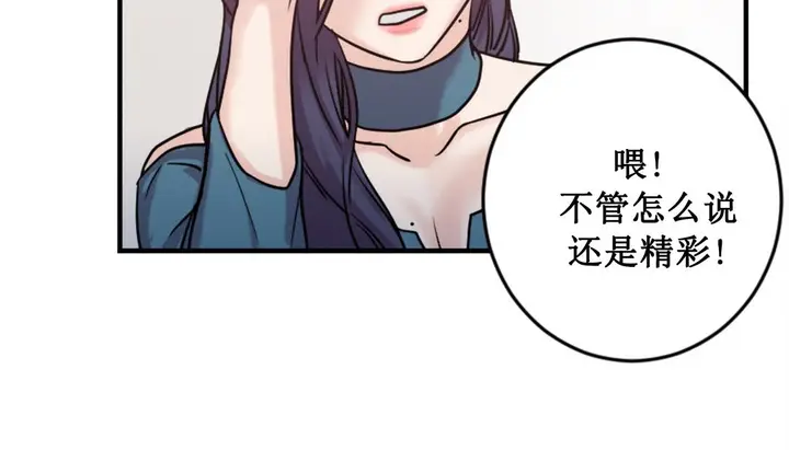 漫画《情趣绳子》第2话第130张图