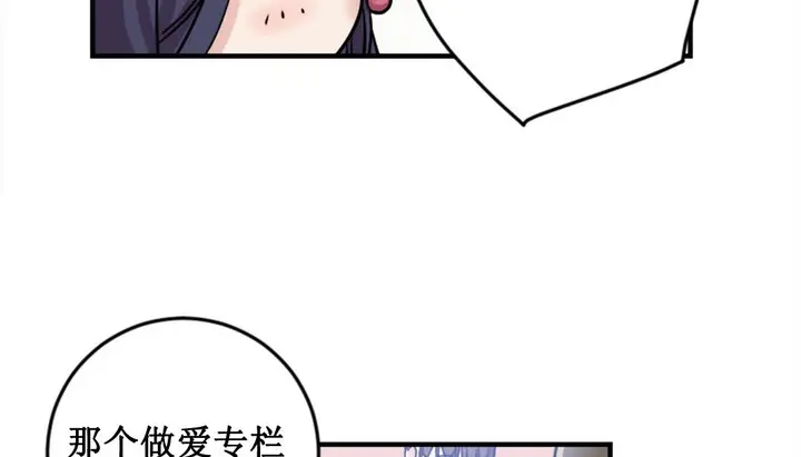 漫画《情趣绳子》第2话第135张图