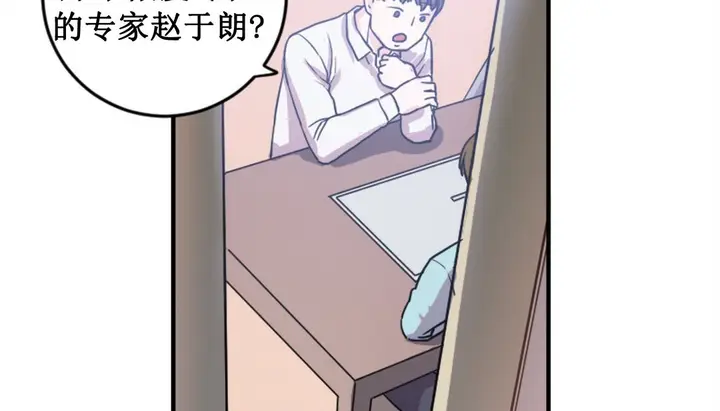 漫画《情趣绳子》第2话第136张图