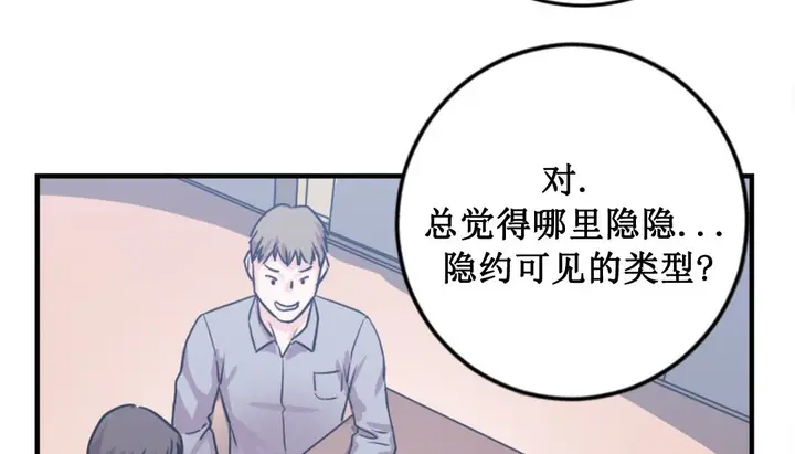 漫画《情趣绳子》第2话第138张图
