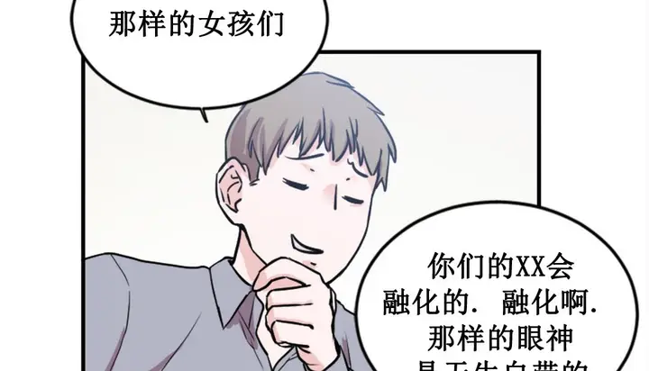 漫画《情趣绳子》第2话第141张图