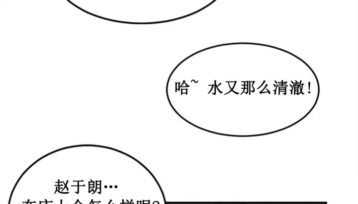 漫画《情趣绳子》第2话第146张图