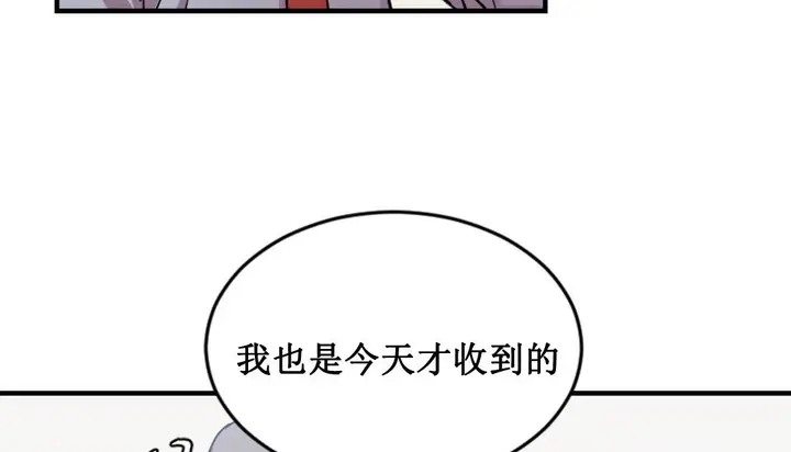 漫画《情趣绳子》第2话第155张图