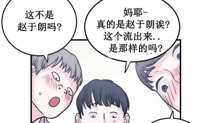 漫画《情趣绳子》第2话第158张图