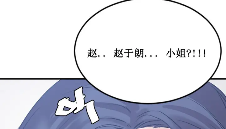漫画《情趣绳子》第2话第164张图