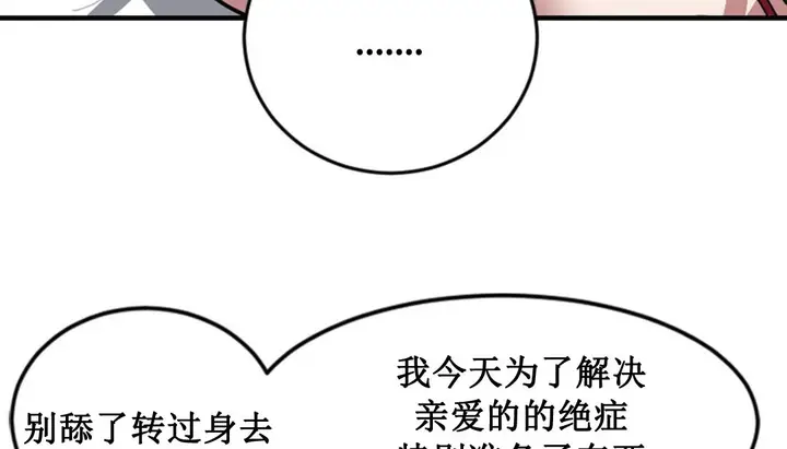 漫画《情趣绳子》第2话第185张图