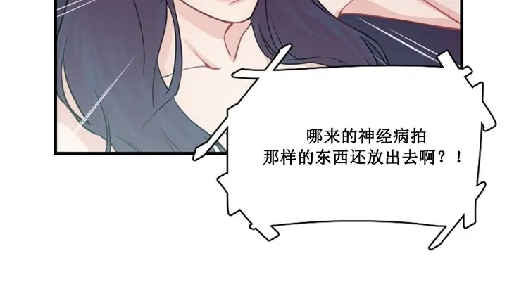 漫画《情趣绳子》第2话第245张图