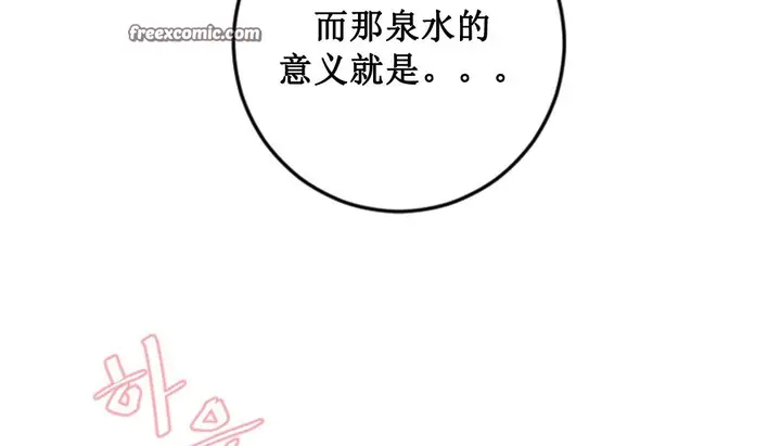 漫画《情趣绳子》第2话第25张图
