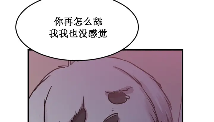 漫画《情趣绳子》第2话第263张图