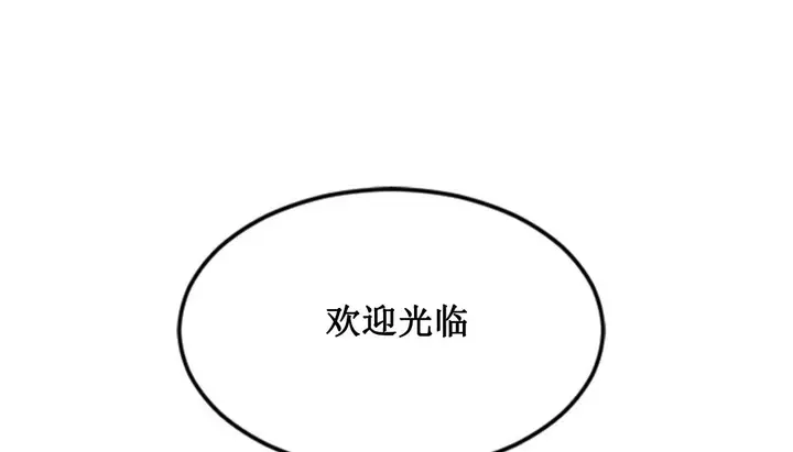 漫画《情趣绳子》第2话第285张图
