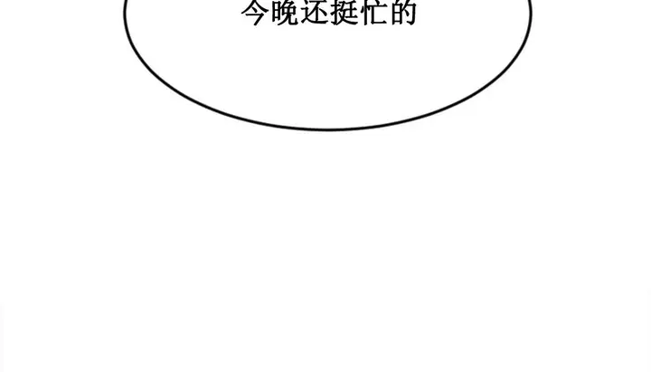 漫画《情趣绳子》第2话第294张图