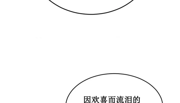 漫画《情趣绳子》第2话第30张图